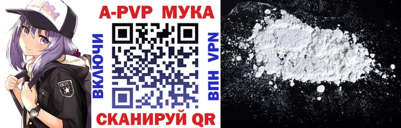 Купить закладки  Болгар  Alpha-PVP мука 
