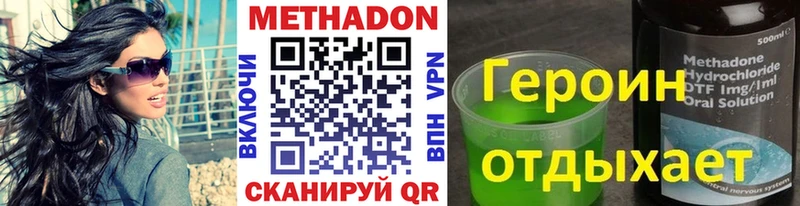 МЕТАДОН methadone  Купить  Болгар 